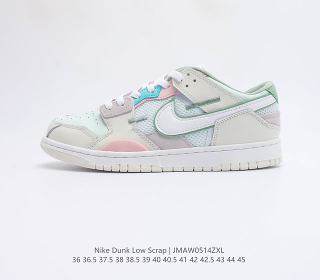 耐克Nike SB Dunk Scrap系列休闲气垫板鞋Nike Dunk 彩色拼接缝合怪炫彩全网最高版本加厚鞋舌的填充 使舒适性大大提升 同时也更方便穿脱