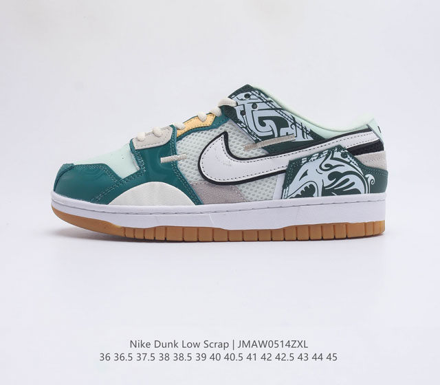 耐克Nike SB Dunk Scrap系列休闲气垫板鞋Nike Dunk 彩色拼接缝合怪炫彩全网最高版本加厚鞋舌的填充 使舒适性大大提升 同时也更方便穿脱