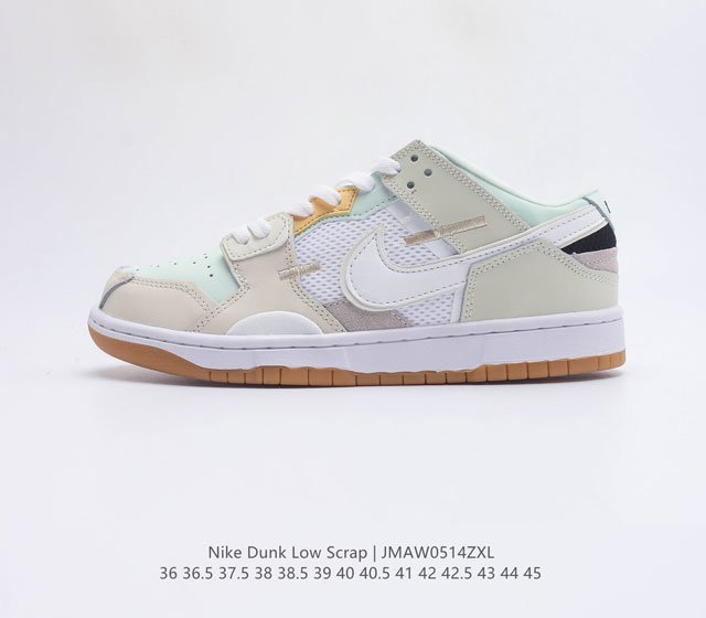 耐克Nike SB Dunk Scrap系列休闲气垫板鞋Nike Dunk 彩色拼接缝合怪炫彩全网最高版本加厚鞋舌的填充 使舒适性大大提升 同时也更方便穿脱