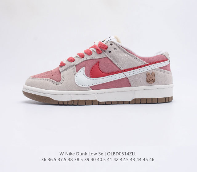 耐克 Nike Dunk Low SE 85 双勾 Nike推出特别版Dunk Low企划 鞋身左右侧均配有皮革质双 Swooshes 85 年纪念标放在鞋舌