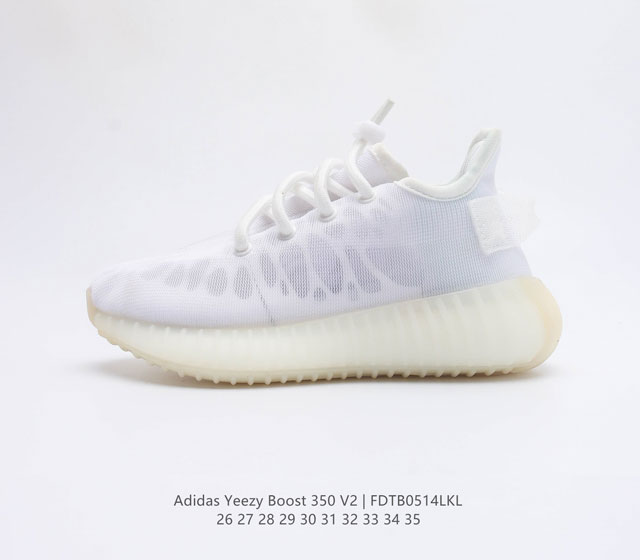 儿童运动鞋 Adidas 阿迪达斯 Yeezy Boost 350 V2 椰子 休闲透气缓震舒适 百搭轻便中底慢跑鞋 椰子鞋经典运动鞋中性跑鞋 是Adidas