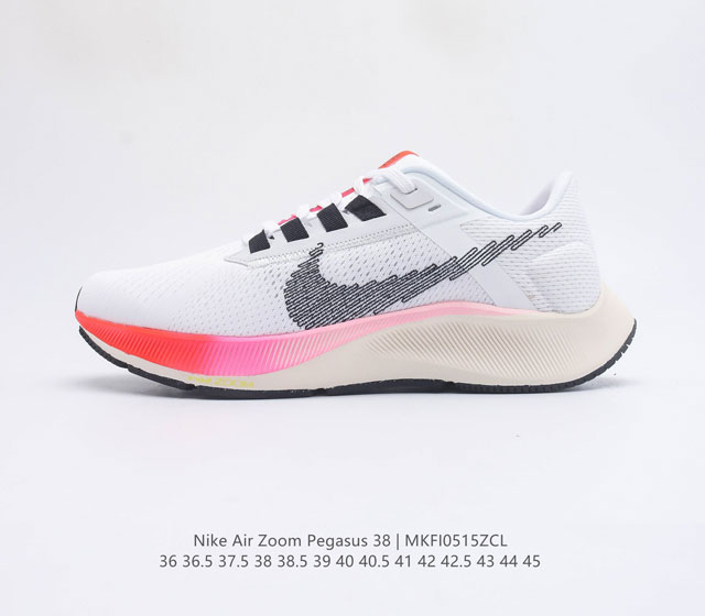 公司级Nike Air Zoom Pegasus 登月 38代 网面透气跑步鞋 兼顾迅疾外观和稳固脚感 后跟覆面和中足动态支撑巧妙融合 缔造稳定顺畅的迈步体验