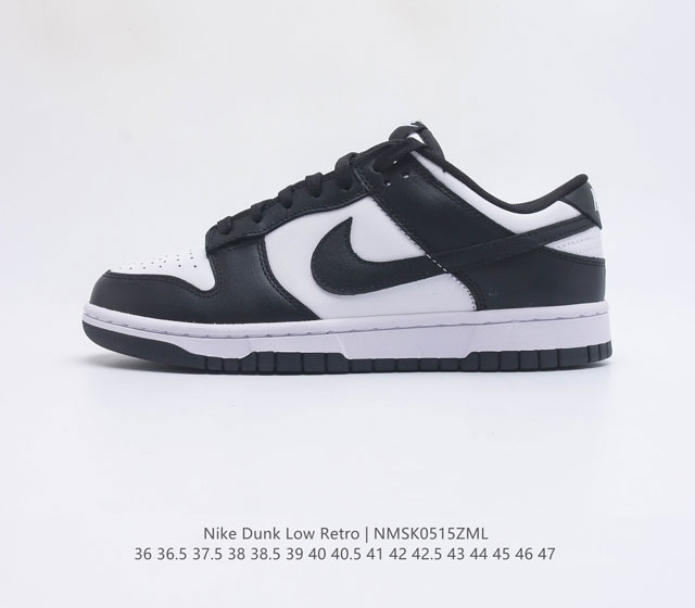 纯原特价原价350元 耐克 Nike Dunk Low Retro 运动鞋复古板鞋 作为 80 年代经典篮球鞋款 起初专为硬木球场打造 后来成为席卷街头的时尚