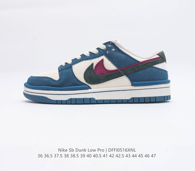 公司级Otomo Katsuhiro x Nk SB Dunk Low 变异风 牛仔布 大友克洋低帮休闲运动滑板板鞋 大厂纯原品质出货 皮料切割干净无任何毛边