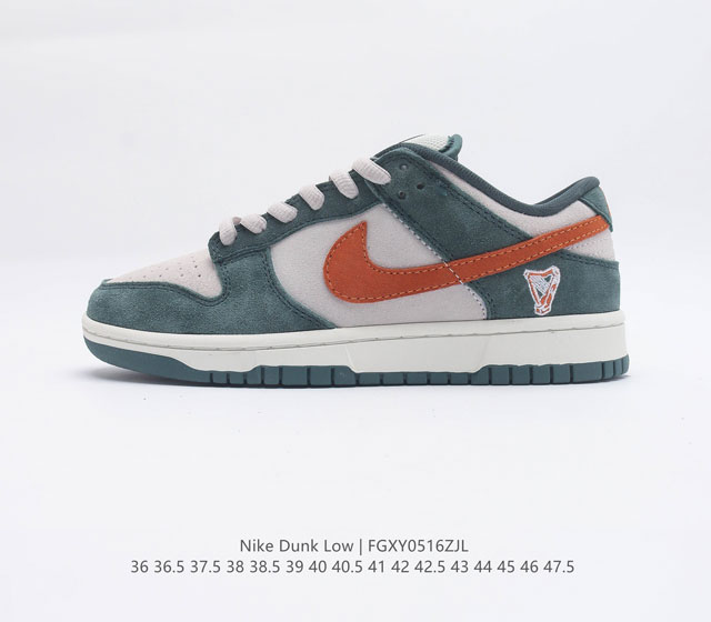 公司级 耐克 Nike Dunk Low 运动鞋复古板鞋 尽情迈步 彰显个性风采 采用柔软皮革鞋面 经久耐穿 塑就如元年款 Dunk 般的复古质感 全掌型橡胶