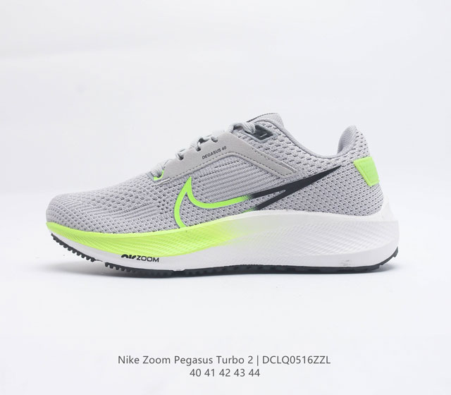 NIKE耐克 男鞋 AIR ZOOM PEGASUS 40 飞马40 运动大气垫跑鞋 Pegasus 系列的第 40 代 飞马40跑鞋路跑步鞋 飞马40沿袭你