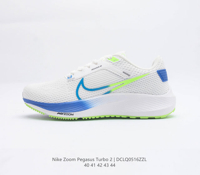 NIKE耐克 男鞋 AIR ZOOM PEGASUS 40 飞马40 运动大气垫跑鞋 Pegasus 系列的第 40 代 飞马40跑鞋路跑步鞋 飞马40沿袭你