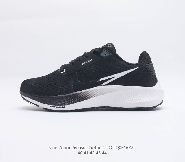 NIKE耐克 男鞋 AIR ZOOM PEGASUS 40 飞马40 运动大气垫跑鞋 Pegasus 系列的第 40 代 飞马40跑鞋路跑步鞋 飞马40沿袭你