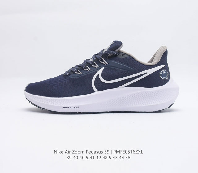 特价原价150元 公司级 耐克 Nike Air Zoom Pegasus 39 男子耐克飞马跑步鞋时尚舒适运动鞋 采用直观设计 不论训练还是慢跑 皆可助你提