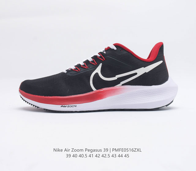 特价原价150元 公司级 耐克 Nike Air Zoom Pegasus 39 男子耐克飞马跑步鞋时尚舒适运动鞋 采用直观设计 不论训练还是慢跑 皆可助你提