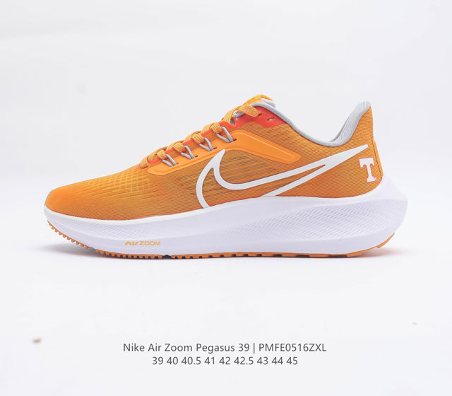 特价原价150元 公司级 耐克 Nike Air Zoom Pegasus 39 男子耐克飞马跑步鞋时尚舒适运动鞋 采用直观设计 不论训练还是慢跑 皆可助你提