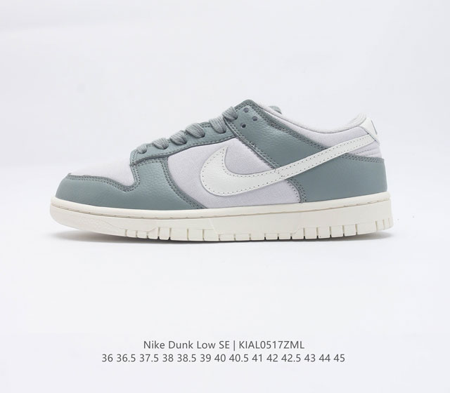 真标 耐克 Nike Dunk Low Se复古低帮休闲运动滑板板鞋 采用脚感柔软舒适ZoomAir气垫 有效吸收滑板等极限运动在落地时带来的冲击力 为街头运