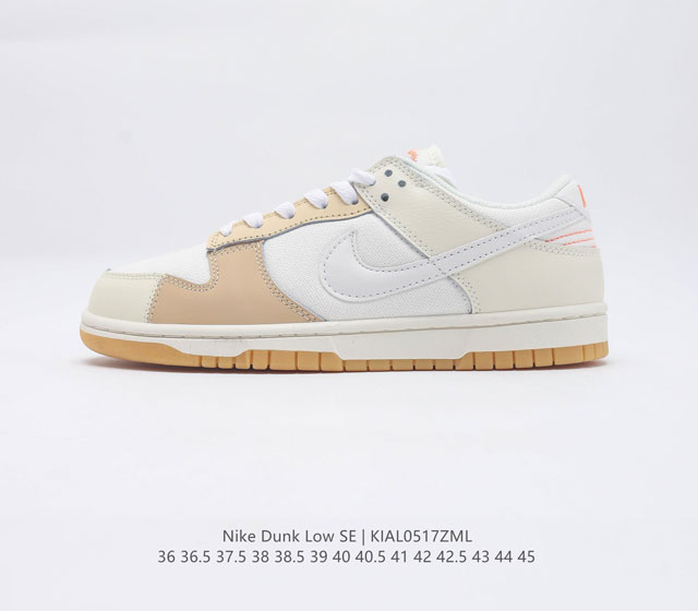 真标 耐克 Nike Dunk Low Se复古低帮休闲运动滑板板鞋 采用脚感柔软舒适ZoomAir气垫 有效吸收滑板等极限运动在落地时带来的冲击力 为街头运