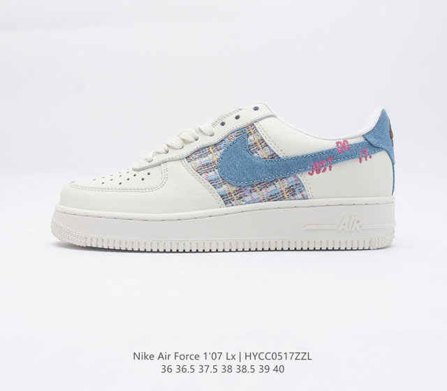 耐克 Nike Air Force 1 07 LX 空军一号女子运动鞋复古篮球鞋 巧妙结合复古美学和新潮魅力 旨在致敬 40 年来风靡世界的元年款篮球鞋 皮革