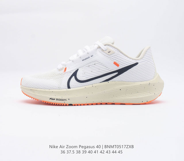 公司级 NIKE耐克 男女鞋 AIR ZOOM PEGASUS 40 飞马40 运动大气垫跑鞋 Pegasus 系列的第 40 代 飞马40跑鞋路跑步鞋 飞马