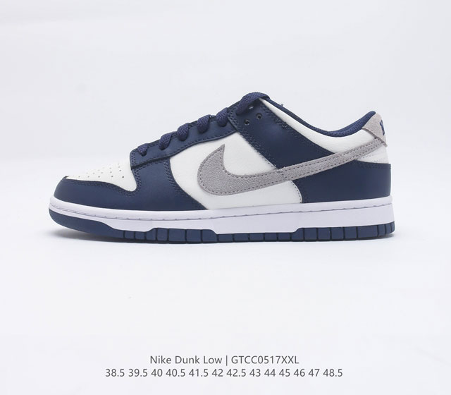 耐克 Nike Dunk Low 运动鞋复古板鞋 尽情迈步 彰显个性风采 采用柔软皮革鞋面 经久耐穿 塑就如元年款 Dunk 般的复古质感 全掌型橡胶外底 造