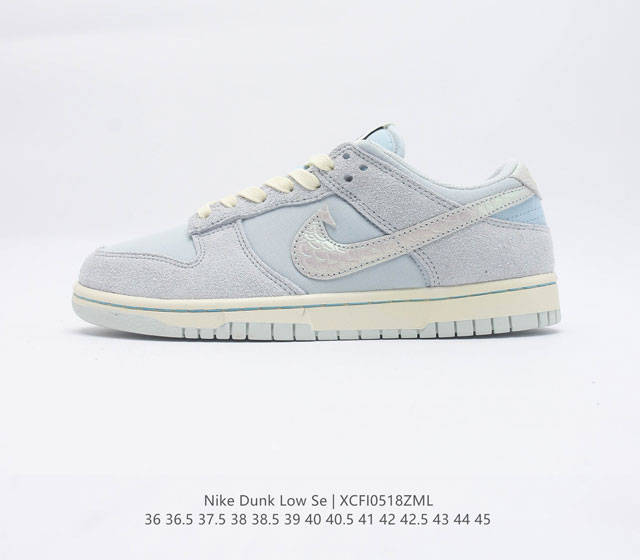 耐克 Nike Dunk Low Se 运动鞋复古板鞋 作为 80 年代经典篮球鞋款 起初专为硬木球场打造 后来成为席卷街头的时尚标杆 现以经典细节和复古篮球