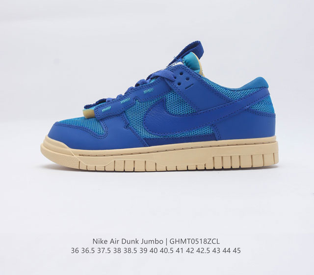 耐克 NIKE AIR DUNK JUMBO板鞋男女运动鞋春季轻便运动鞋低帮缓震休闲鞋 作為你最愛的鞋款 Nike Air Dunk Jumbo 男女子運動鞋