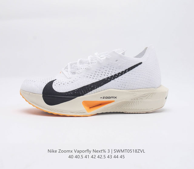 钻石后跟太帅了 Nike 顶级缓震 新鞋亮相 Nike Vaporfly NEXT% 3 运动慢跑鞋 鞋面由一体式分区编织的 Flyknit 材质打造 鞋头