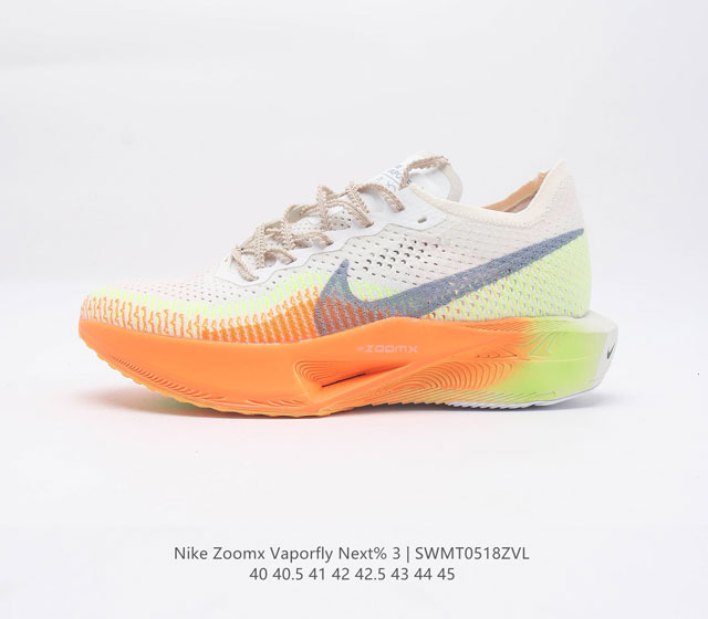 钻石后跟太帅了 Nike 顶级缓震 新鞋亮相 Nike Vaporfly NEXT% 3 运动慢跑鞋 鞋面由一体式分区编织的 Flyknit 材质打造 鞋头