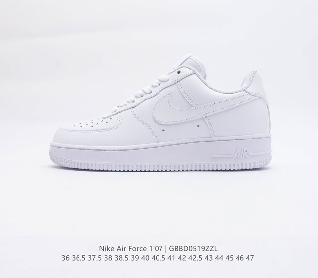 头层皮 耐克Nike Air Force 1 07 空军一号低帮百搭休闲运动板鞋 柔软 弹性十足的缓震性能和出色的中底设计 横跨复古与现代的外型结合 造就出风