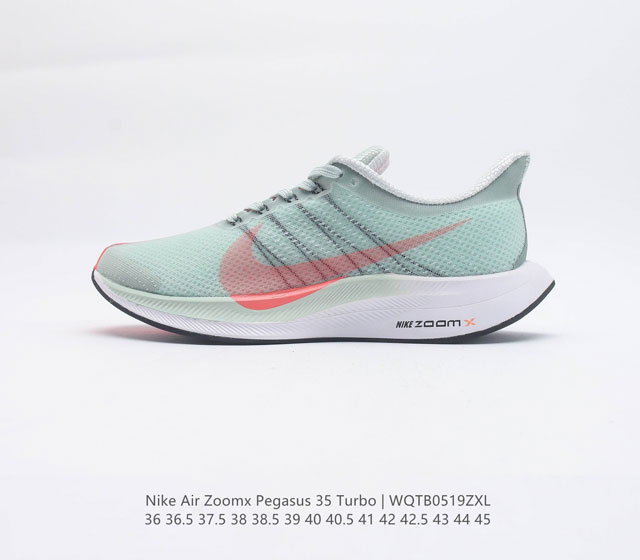 公司级 耐克 Nike Zoom Pegasus 35 Turbo 跑步鞋男女运动鞋 35代超级飞马涡轮增压马拉松慢跑鞋 在众所周知和青睐的 Pegasus