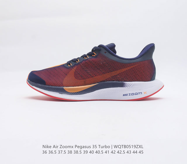 公司级 耐克 Nike Zoom Pegasus 35 Turbo 跑步鞋男女运动鞋 35代超级飞马涡轮增压马拉松慢跑鞋 在众所周知和青睐的 Pegasus