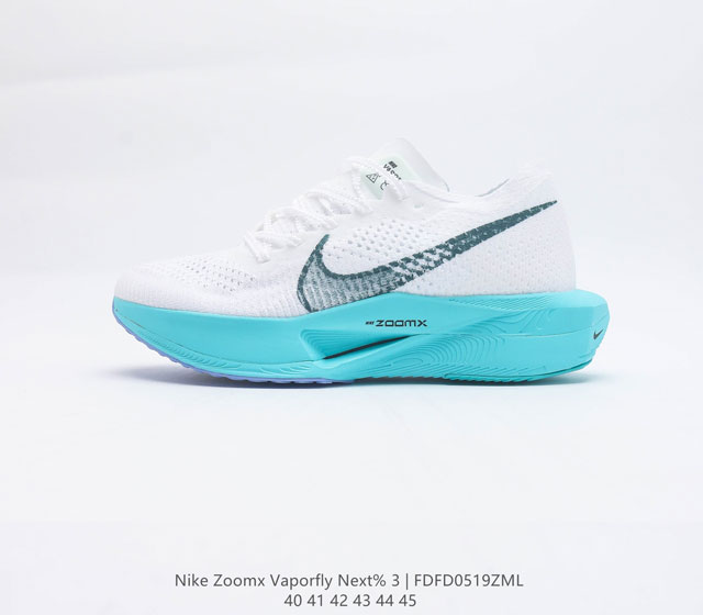 钻石后跟太帅了 Nike 顶级缓震 新鞋亮相 Nike Vaporfly NEXT% 3 运动慢跑鞋 鞋面由一体式分区编织的 Flyknit 材质打造 鞋头