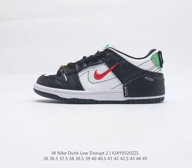 耐克Nike Dunk Low Disrupt 2 轻量扣篮破坏二代系列全新解构风低帮休闲运动滑板板鞋男女子运动鞋 该款运动鞋采用靓丽惹眼的专属定制设计 革新