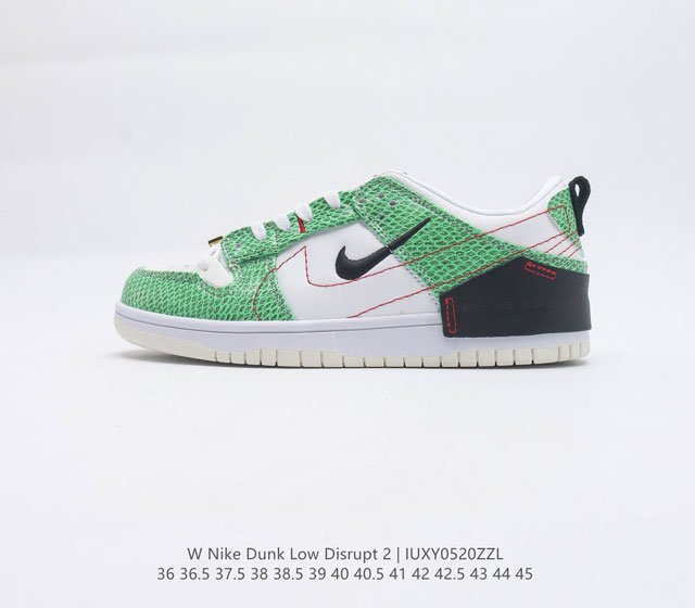 耐克Nike Dunk Low Disrupt 2 轻量扣篮破坏二代系列全新解构风低帮休闲运动滑板板鞋男女子运动鞋 该款运动鞋采用靓丽惹眼的专属定制设计 革新