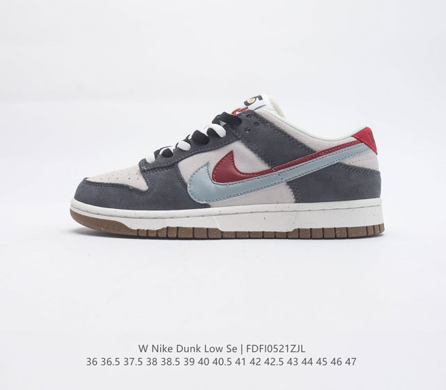 Nike SB Dunk Low 复古风双勾Swoosh 原装头层材料 独家版型蒸餾加工 帶來的是更好的视觉和脚感体验 大厂纯原品质出货 清洁度 电绣工艺 皮