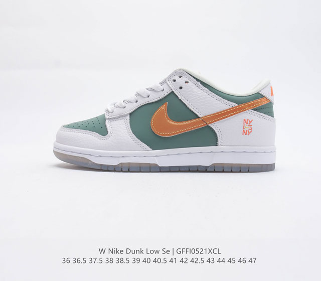 公司级为庆祝纽约的街头棒球盛会 耐克Nike SB Dunk Low Pro NY vs.NY 扣篮系列低帮休闲运动滑板板鞋 皮革白绿橙纽约 采用纳帕头层皮鞋