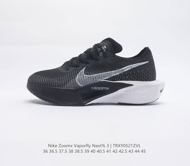 钻石后跟太帅了 Nike 顶级缓震 新鞋亮相 Nike Vaporfly NEXT% 3 运动慢跑鞋 鞋面由一体式分区编织的 Flyknit 材质打造 鞋头