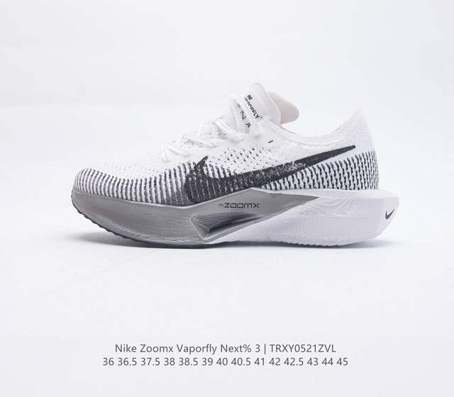 钻石后跟太帅了 Nike 顶级缓震 新鞋亮相 Nike Vaporfly NEXT% 3 运动慢跑鞋 鞋面由一体式分区编织的 Flyknit 材质打造 鞋头