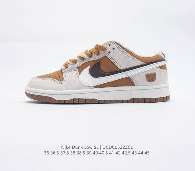 特价原价220元 全头层皮 耐克 Nike Dunk Low SE 85 双勾 Nike推出特别版Dunk Low企划 鞋身左右侧均配有皮革质双 Swoosh