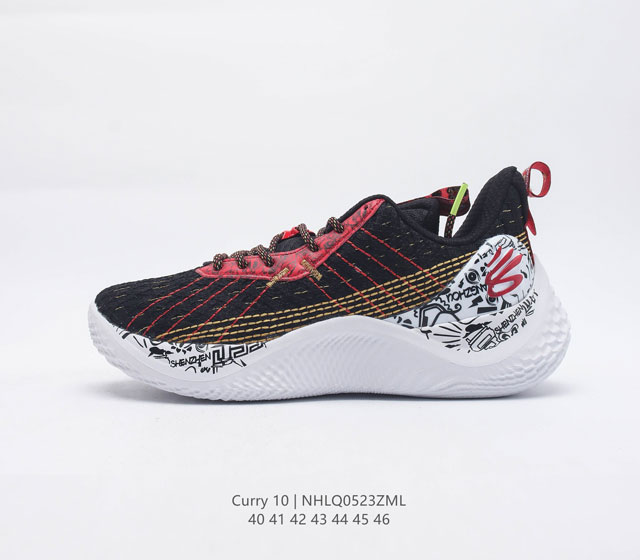 Under Armour Curry 10 安德玛库里10代 实战篮球鞋 搭载原装HOVR缓震大底 配备安德玛原装面料科技 原档案编织数据 纹路 货号 302