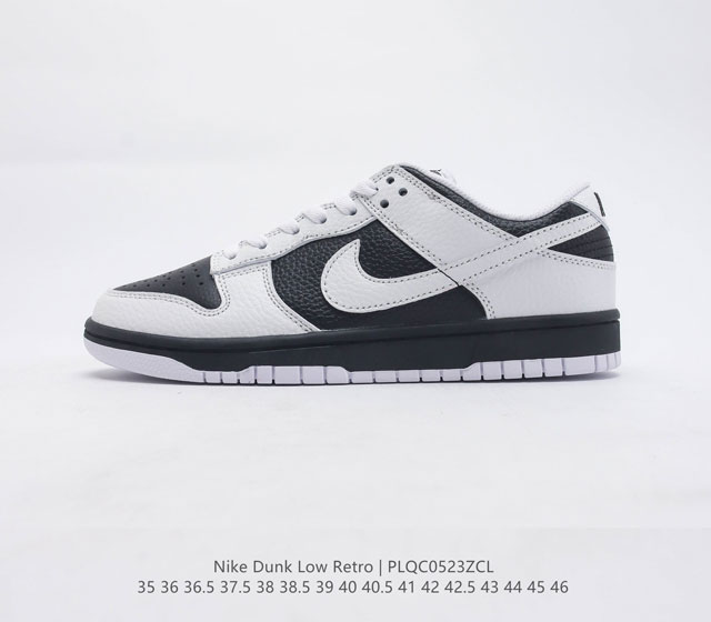 耐克 Nike Dunk Low Retro 运动鞋复古板鞋 作为 80 年代经典篮球鞋款 起初专为硬木球场打造 后来成为席卷街头的时尚标杆 现以经典细节和复