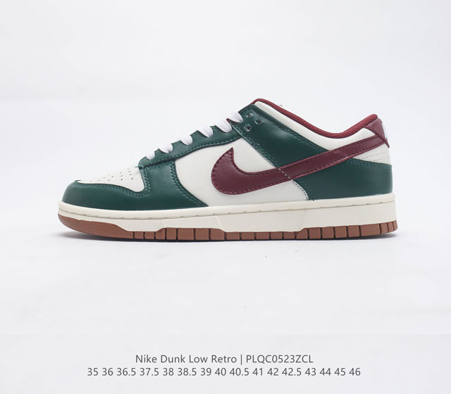 耐克 Nike Dunk Low Retro 运动鞋复古板鞋 作为 80 年代经典篮球鞋款 起初专为硬木球场打造 后来成为席卷街头的时尚标杆 现以经典细节和复