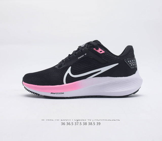 NIKE耐克 女鞋 AIR ZOOM PEGASUS 40 飞马40 运动大气垫跑鞋 Pegasus 系列的第 40 代 飞马40跑鞋路跑步鞋 飞马40沿袭你