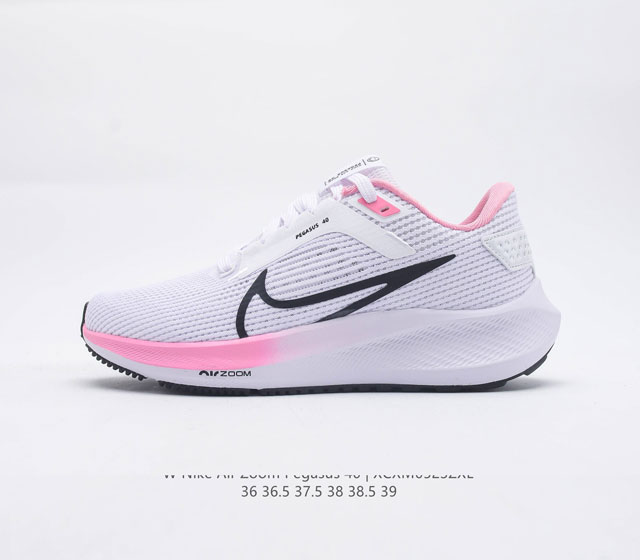 NIKE耐克 女鞋 AIR ZOOM PEGASUS 40 飞马40 运动大气垫跑鞋 Pegasus 系列的第 40 代 飞马40跑鞋路跑步鞋 飞马40沿袭你