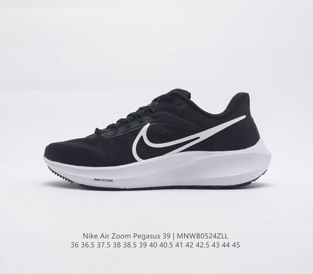 真标 耐克 Nike Air Zoom Pegasus 39 男女子耐克飞马跑步鞋时尚舒适运动鞋 采用直观设计 不论训练还是慢跑 皆可助你提升跑步表现 轻薄鞋