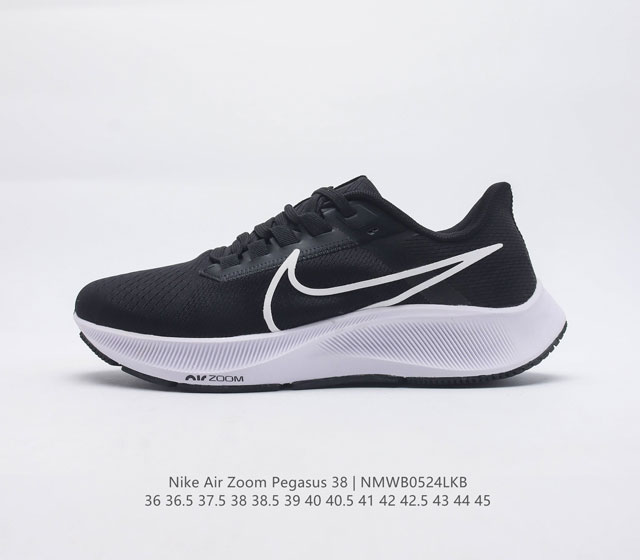 耐克 Nike Air Zoom Pegasus 38 缓震气垫跑步鞋时尚慢跑鞋休闲运动鞋时尚男女鞋 坚持跑步 畅跑无阻 耐克Nike Zoom Pegasus