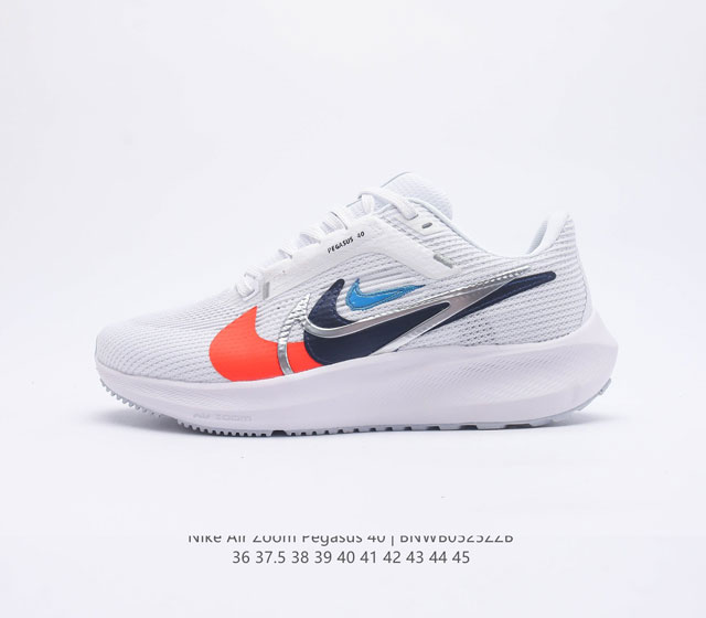 耐克 Nike Air Zoom Pegasus 40 Wide White Multicolor Swoosh 40代超级飞马涡轮增压马拉松休闲运动慢跑鞋