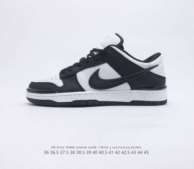 公司级全新耐克Nike SB Dunk Low Twist Panda 扣篮加强版系列低帮休闲运动滑板板鞋 黑白熊猫立体钩子 货号 DZ2794-100 尺码