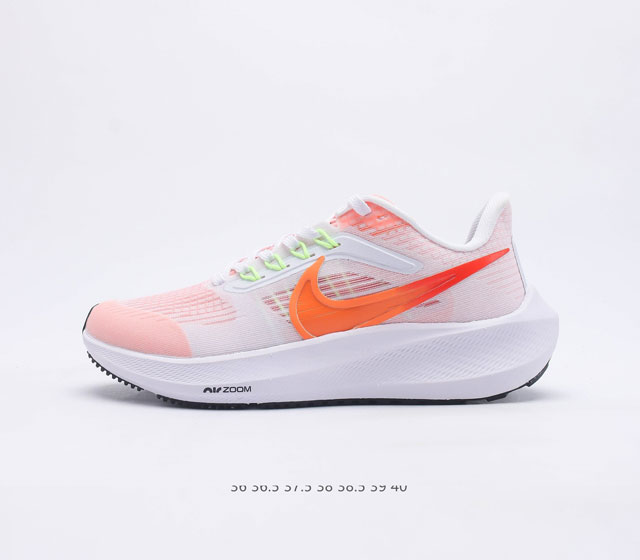 公司级 耐克 Nike Air Zoom Pegasus 39 女子耐克飞马跑步鞋时尚舒适运动鞋 采用直观设计 不论训练还是慢跑 皆可助你提升跑步表现 轻薄鞋