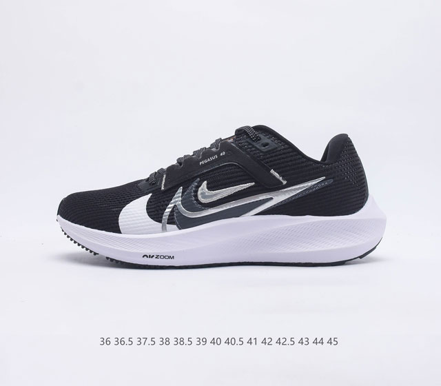 公司级 NIKE耐克 男女鞋 AIR ZOOM PEGASUS 40 飞马40 运动大气垫跑鞋 Pegasus 系列的第 40飞马40跑鞋路跑步鞋 飞马40沿