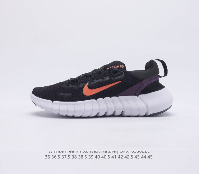 真标 耐克 NIKE FREE RN 5.0 NEXT NATURE 系列柔软透气防滑耐磨男女子透气轻盈公路跑步鞋 Nike Free RN 5.0 Next