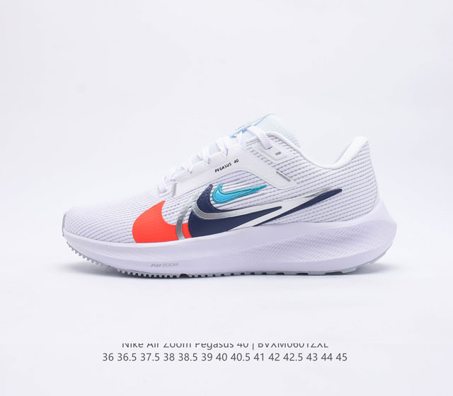 NIKE耐克 男女鞋 AIR ZOOM PEGASUS 40 飞马40 运动大气垫跑鞋 Pegasus 系列的第 40飞马40跑鞋路跑步鞋 飞马40沿袭你挚爱