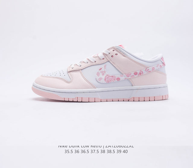 耐克 SB 系列 Nike Dunk Low Retro 女士运动鞋复古板鞋 作为 80 年代经典篮球鞋款 起初专为硬木球场打造 后来成为席卷街头的时尚标杆