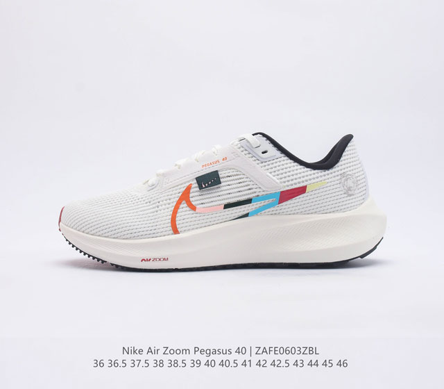 公司级NK Zoom Pegasus 登月40代系列 网面透气缓震疾速跑鞋 原档案数据原厂网纱 正确高频花纹 前后掌内置Zoom Air气垫 原装MD大底 脚